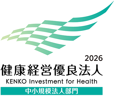 健康経営優良法人2026