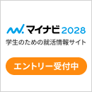 マイナビ2028
